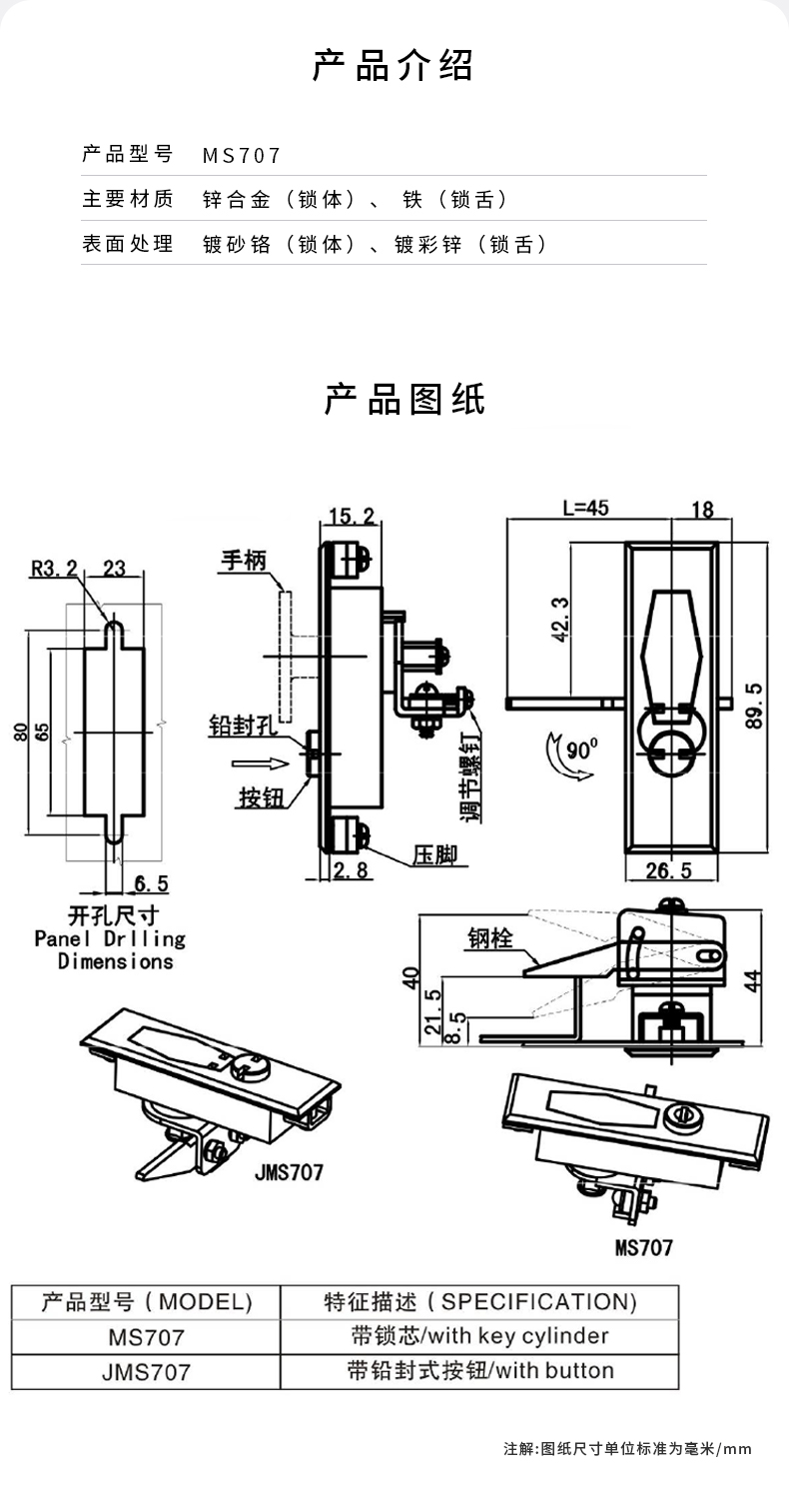 MS707详情页_03.jpg