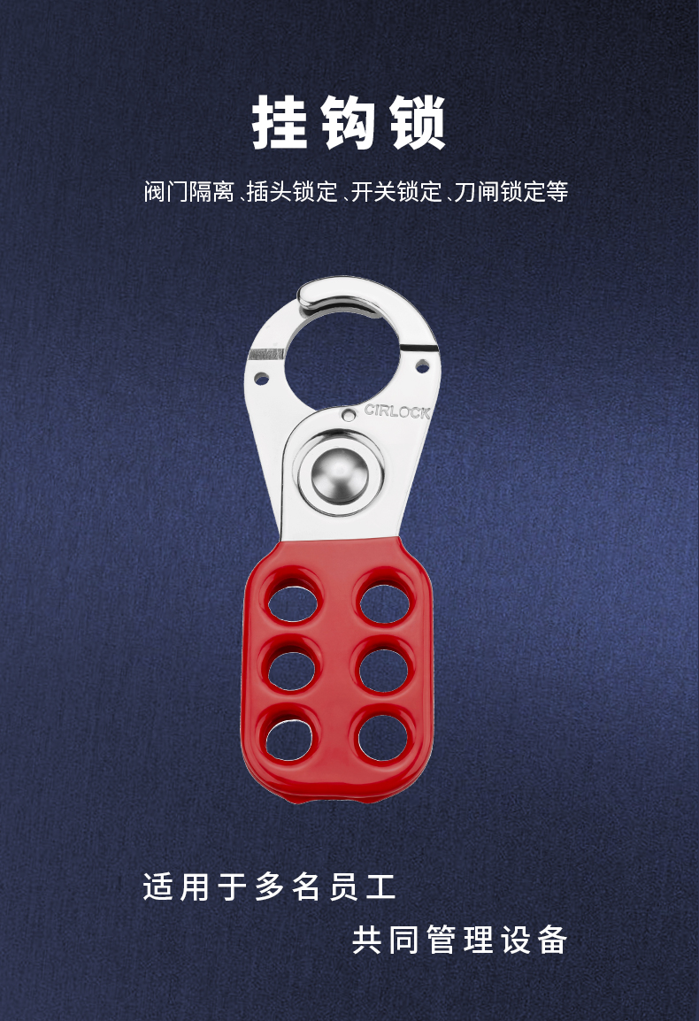 挂钩锁详情页260604_01.jpg