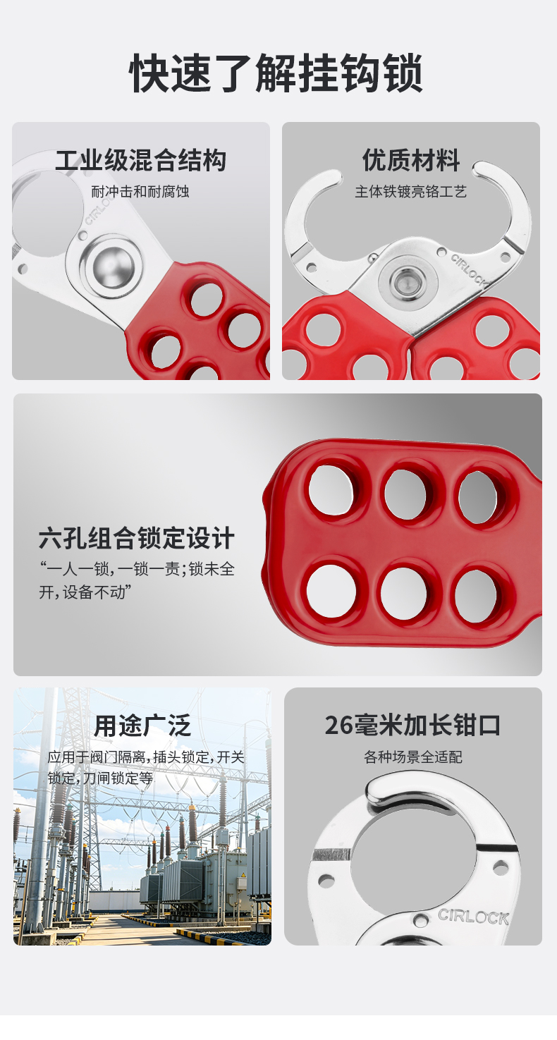 挂钩锁详情页260604_02.jpg
